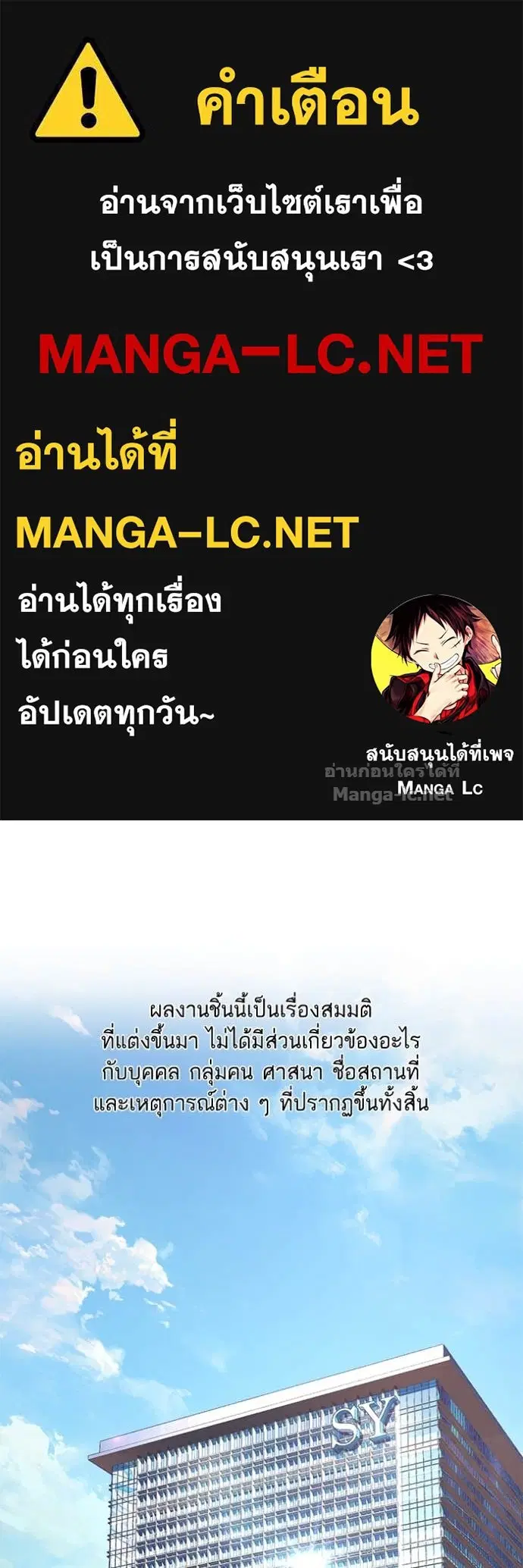 Reborn Rich ตอนที่ 160 หน้า 1