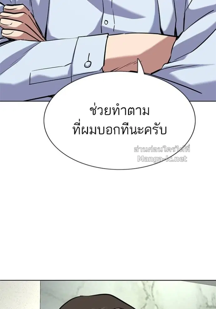 Reborn Rich ตอนที่ 161 หน้า 3
