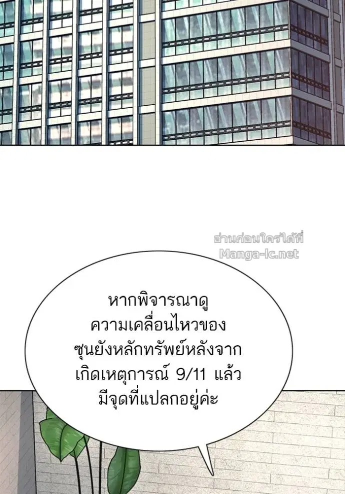 Reborn Rich ตอนที่ 162 หน้า 3