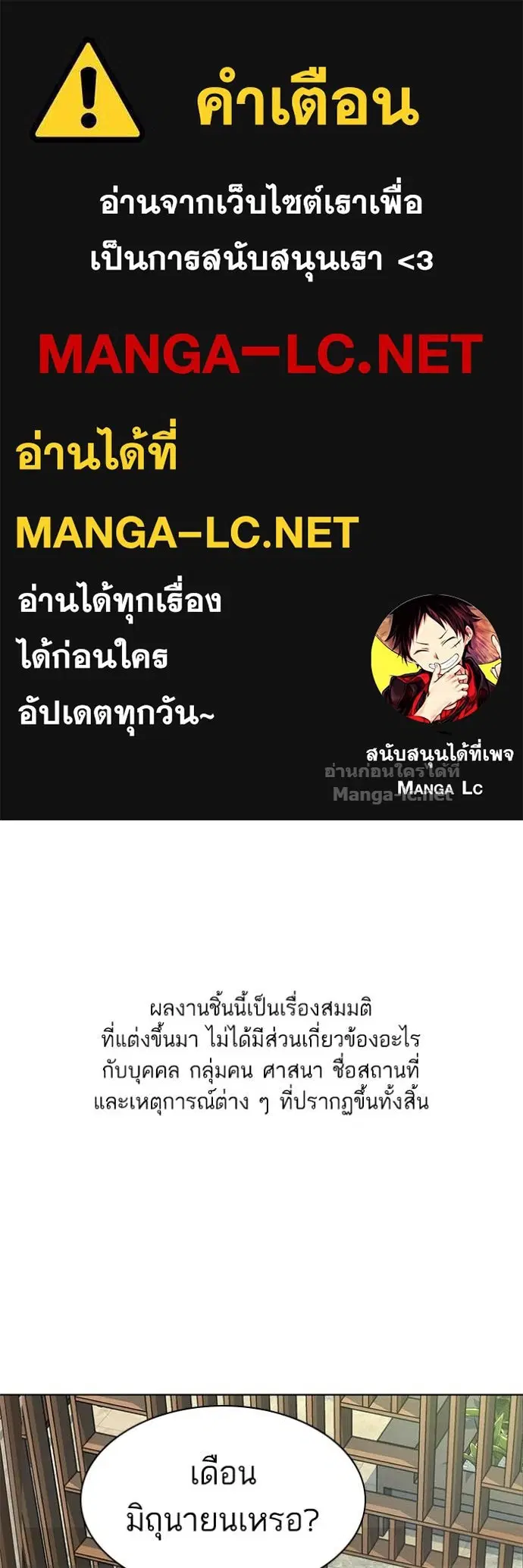 Reborn Rich ตอนที่ 163 หน้า 1