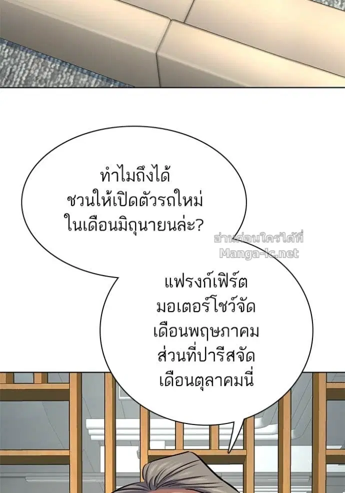 Reborn Rich ตอนที่ 163 หน้า 3