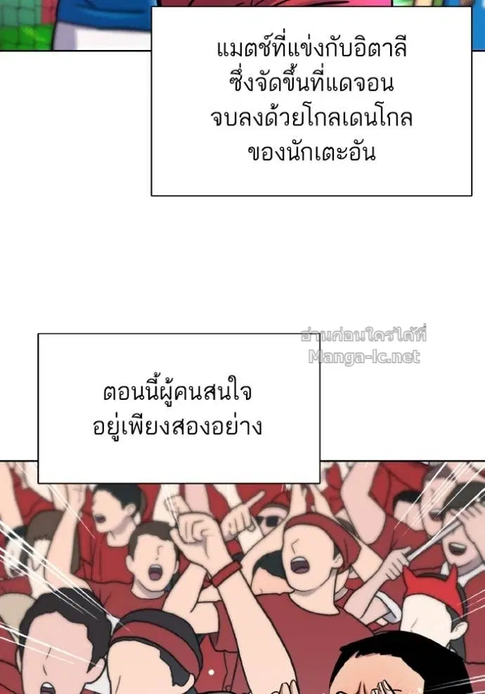 Reborn Rich ตอนที่ 165 หน้า 3