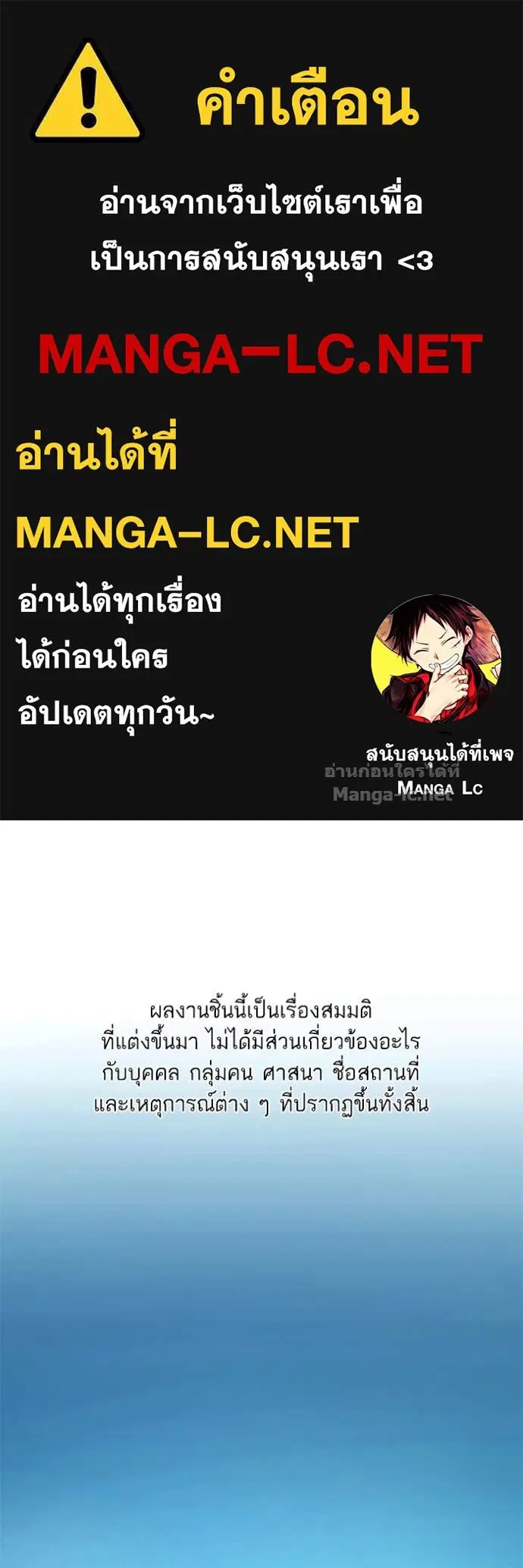 Reborn Rich ตอนที่ 166 หน้า 1