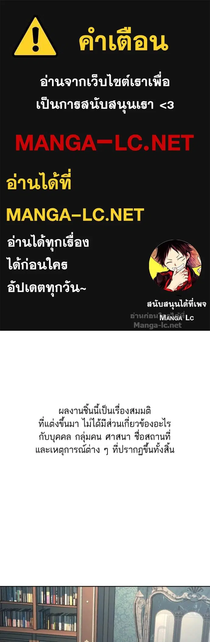 Reborn Rich ตอนที่ 167 หน้า 1