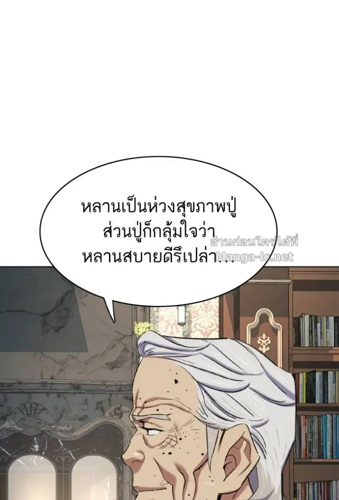 Reborn Rich ตอนที่ 167 หน้า 3