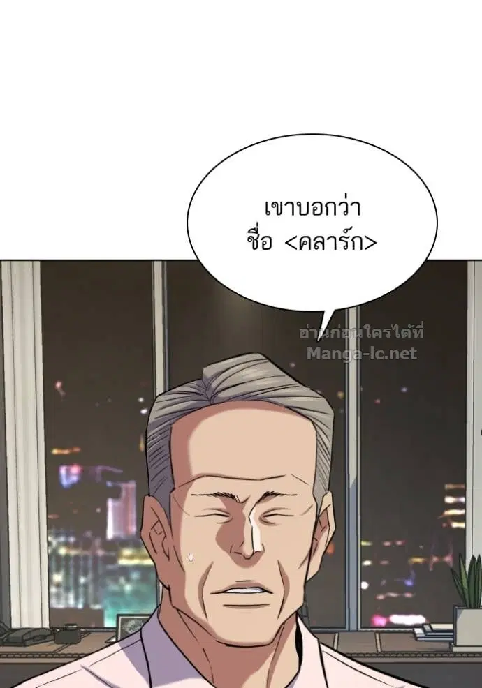 Reborn Rich ตอนที่ 168 หน้า 3