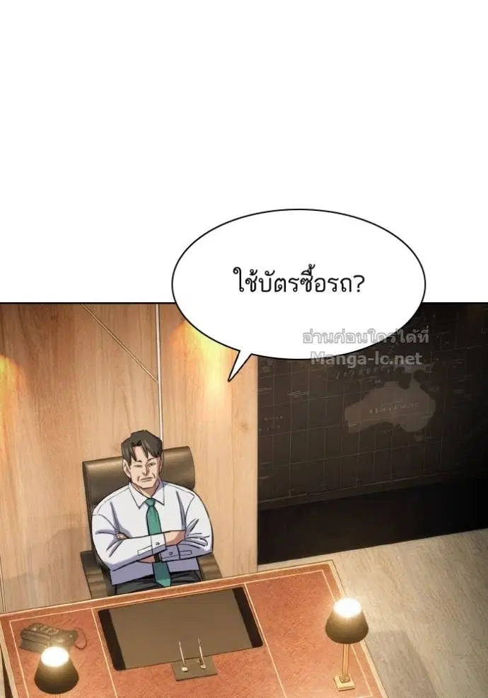 Reborn Rich ตอนที่ 169 หน้า 3