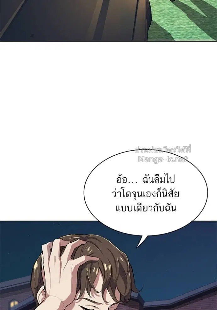 Reborn Rich ตอนที่ 17 หน้า 3