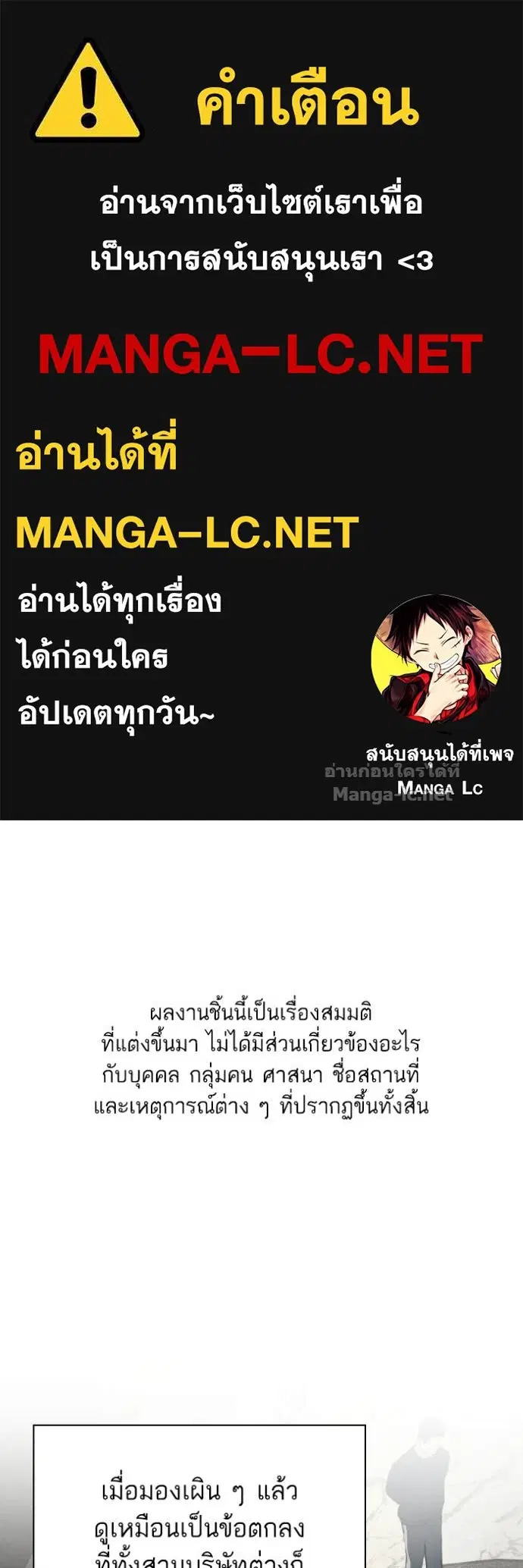 Reborn Rich ตอนที่ 170 หน้า 1