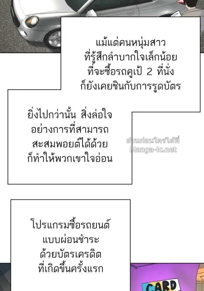 Reborn Rich ตอนที่ 170 หน้า 3
