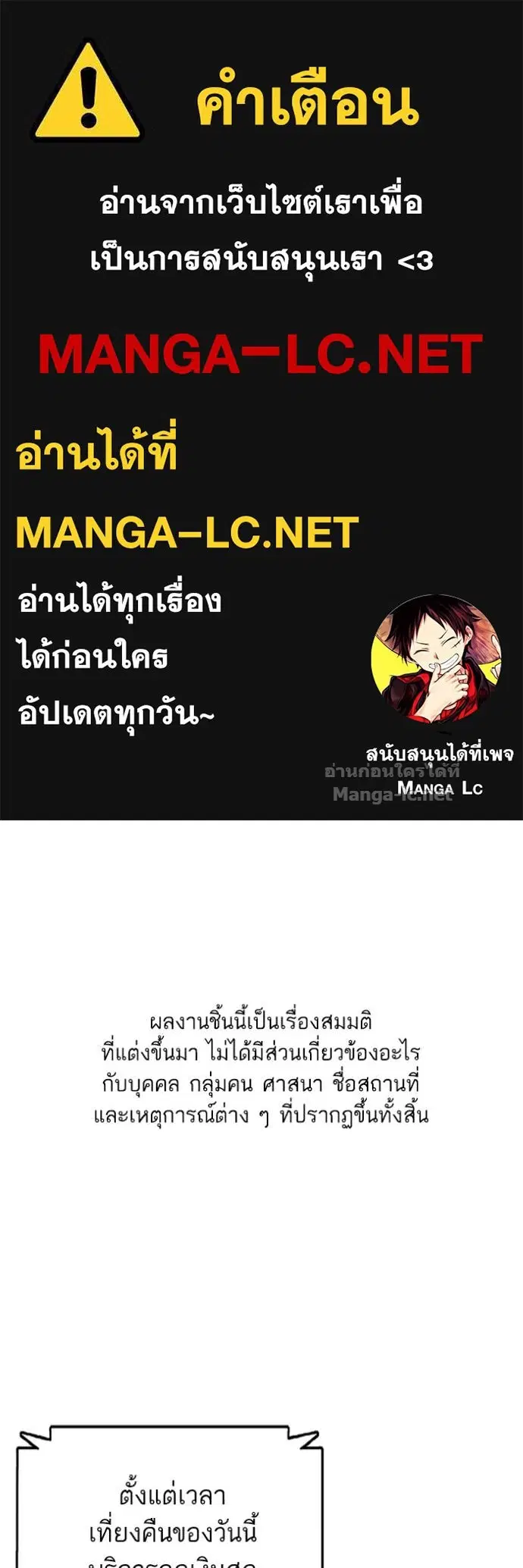 Reborn Rich ตอนที่ 172 หน้า 1