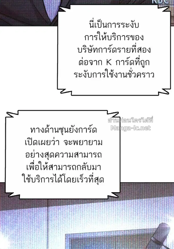 Reborn Rich ตอนที่ 172 หน้า 3