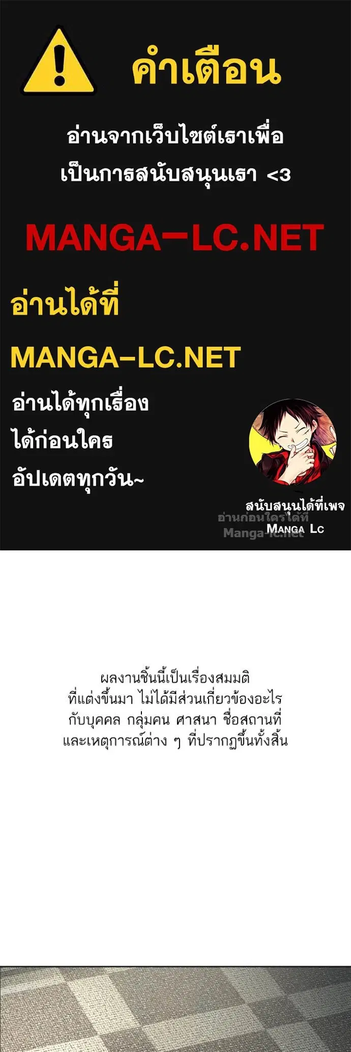 Reborn Rich ตอนที่ 173 หน้า 1