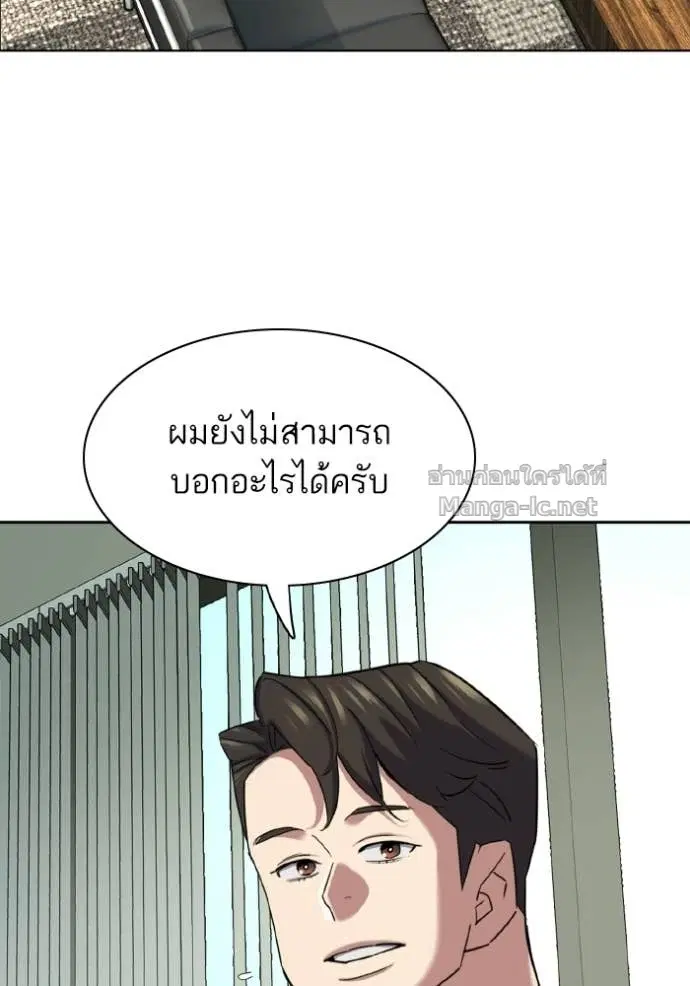 Reborn Rich ตอนที่ 173 หน้า 3