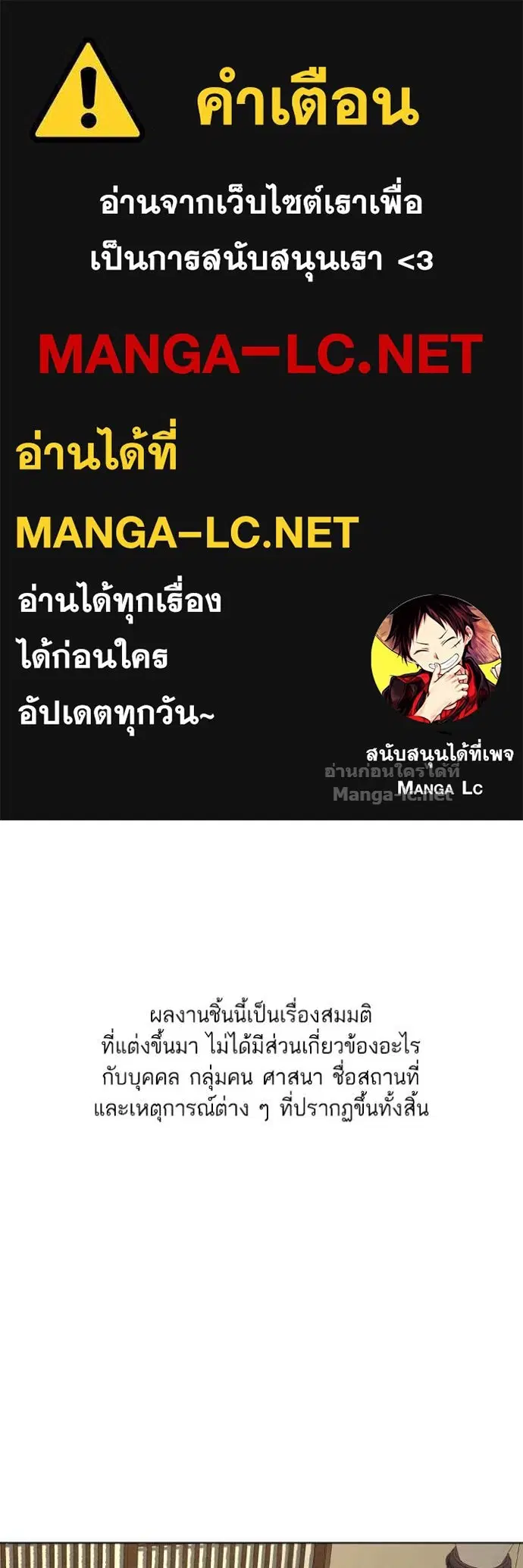 Reborn Rich ตอนที่ 174 หน้า 1