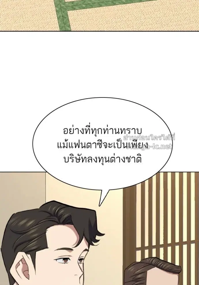 Reborn Rich ตอนที่ 174 หน้า 3
