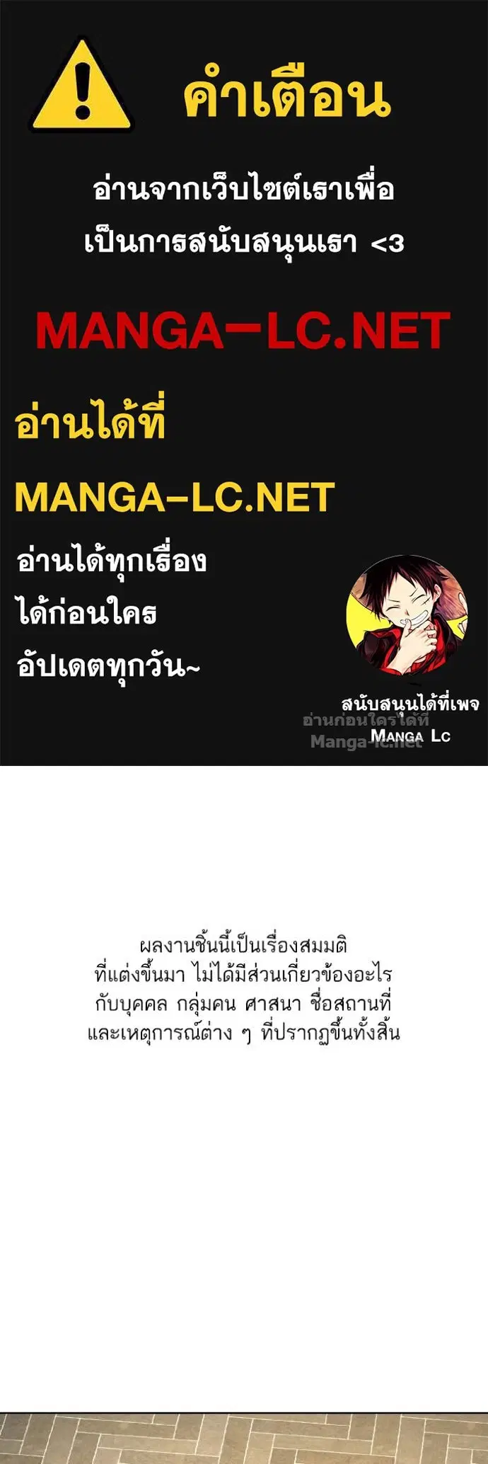 Reborn Rich ตอนที่ 175 หน้า 1