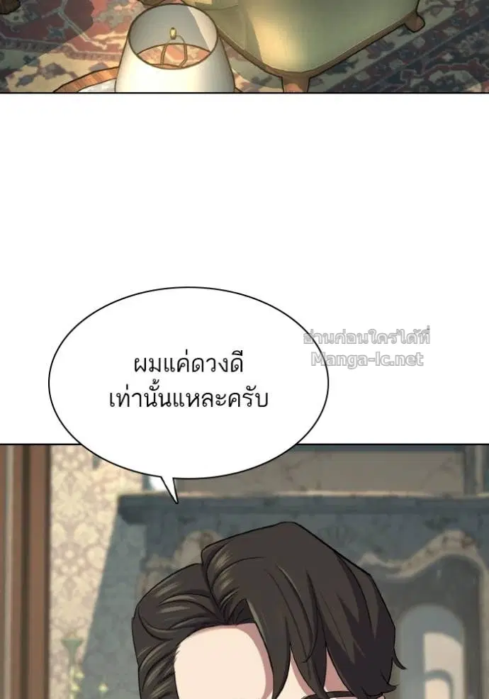 Reborn Rich ตอนที่ 175 หน้า 3