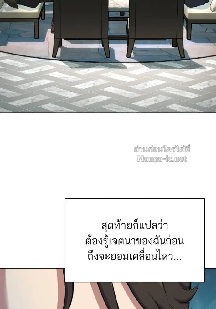 Reborn Rich ตอนที่ 176 หน้า 3