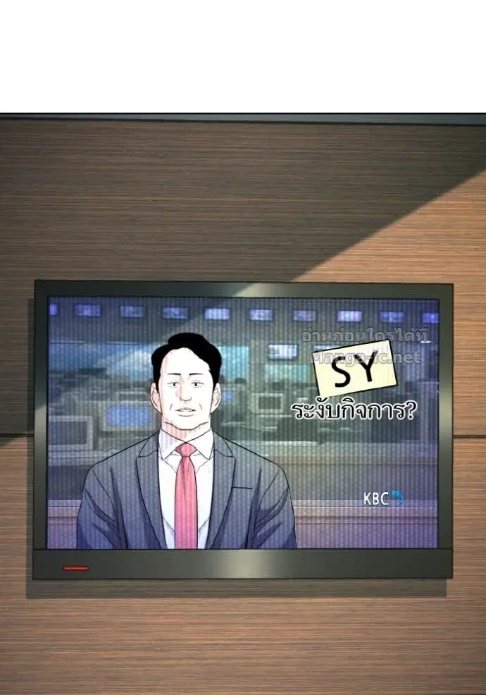 Reborn Rich ตอนที่ 177 หน้า 2