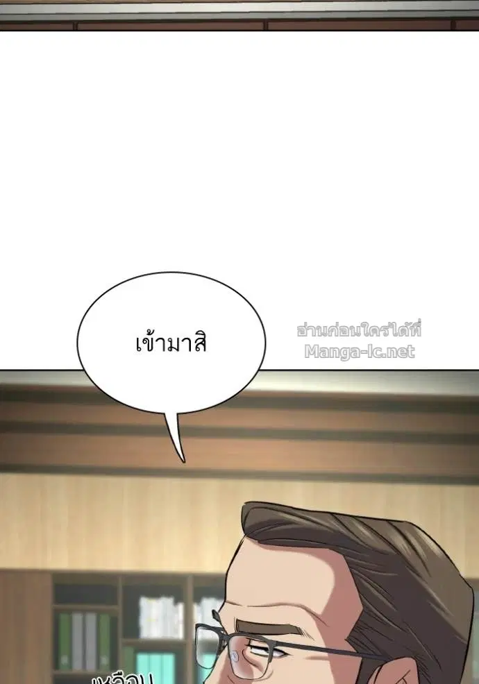 Reborn Rich ตอนที่ 177 หน้า 3