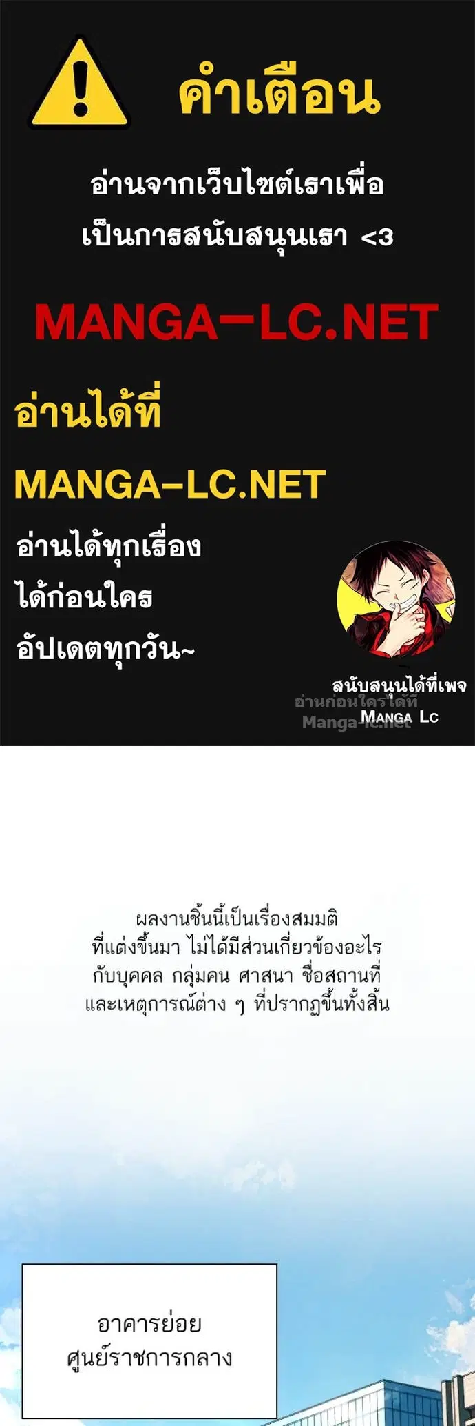 Reborn Rich ตอนที่ 178 หน้า 1