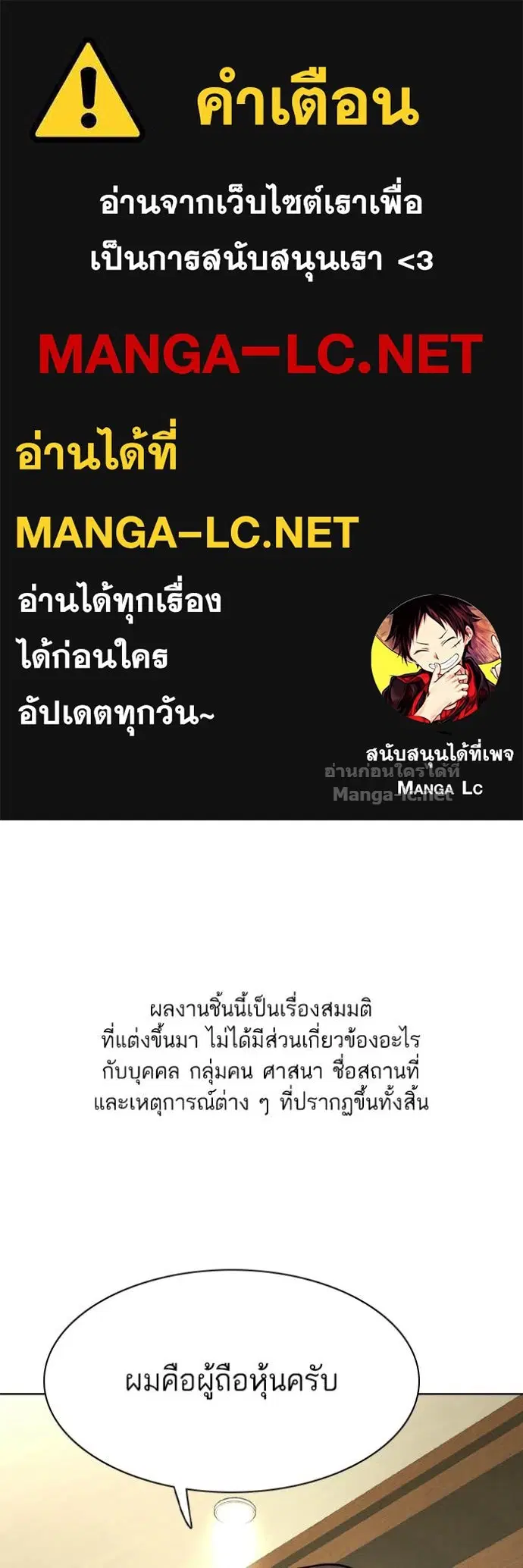 Reborn Rich ตอนที่ 179 หน้า 1