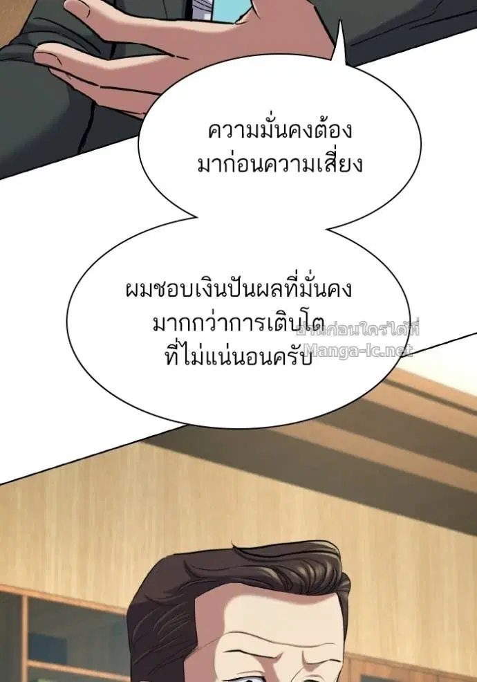 Reborn Rich ตอนที่ 179 หน้า 3