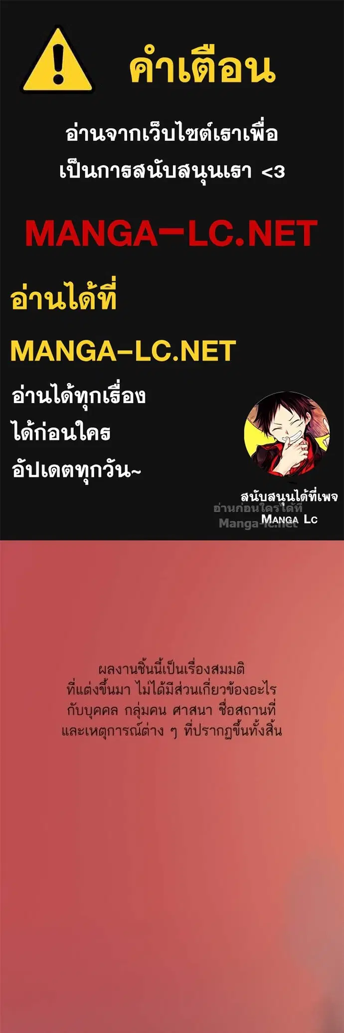 Reborn Rich ตอนที่ 18 หน้า 1