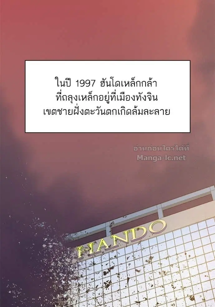 Reborn Rich ตอนที่ 18 หน้า 2