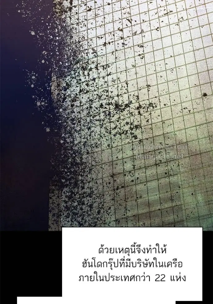 Reborn Rich ตอนที่ 18 หน้า 3