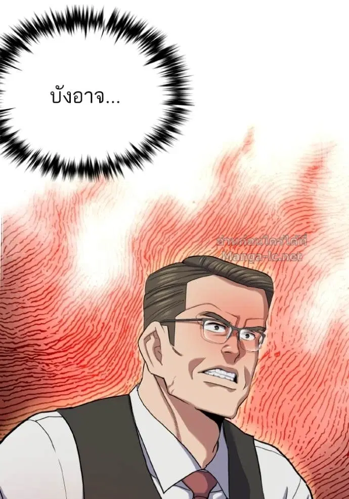 Reborn Rich ตอนที่ 180 หน้า 2
