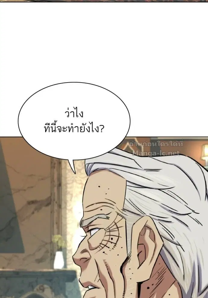 Reborn Rich ตอนที่ 181 หน้า 3