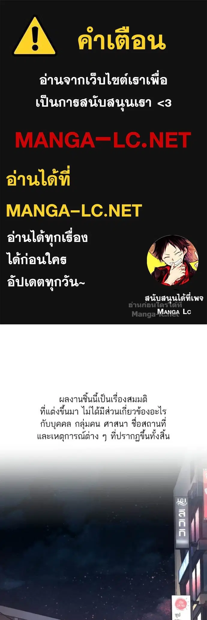 Reborn Rich ตอนที่ 182 หน้า 1