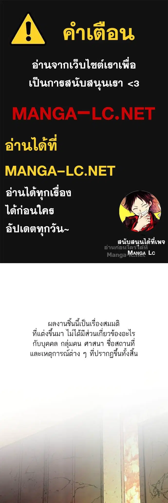 Reborn Rich ตอนที่ 183 หน้า 1