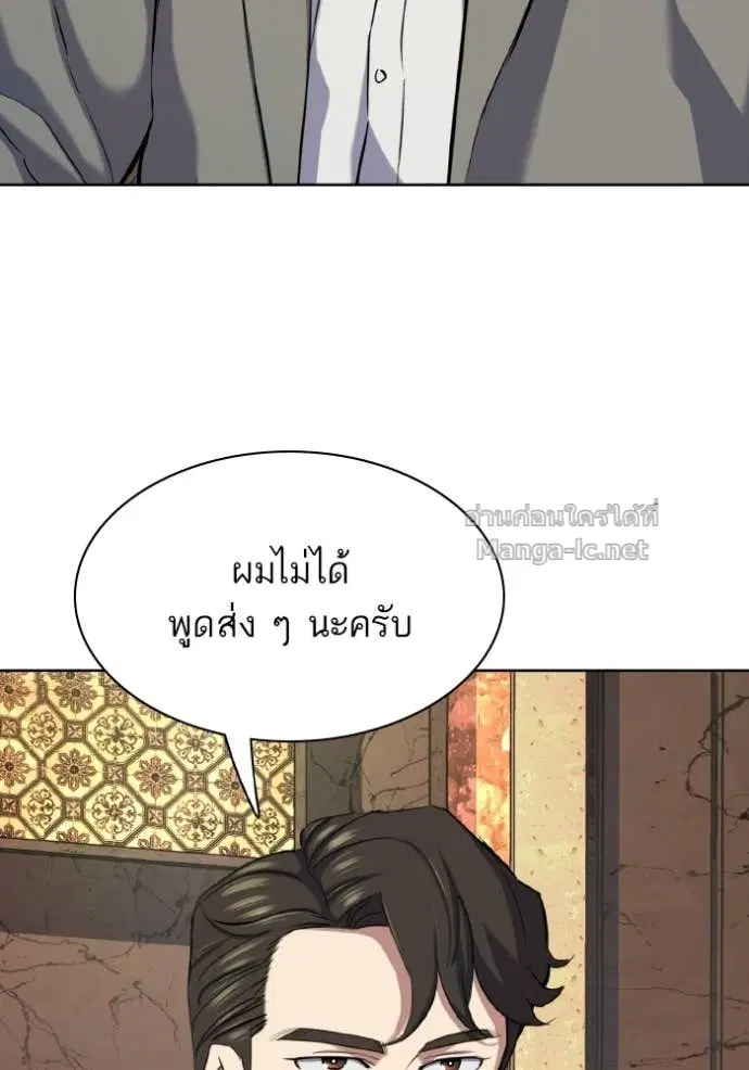 Reborn Rich ตอนที่ 183 หน้า 3