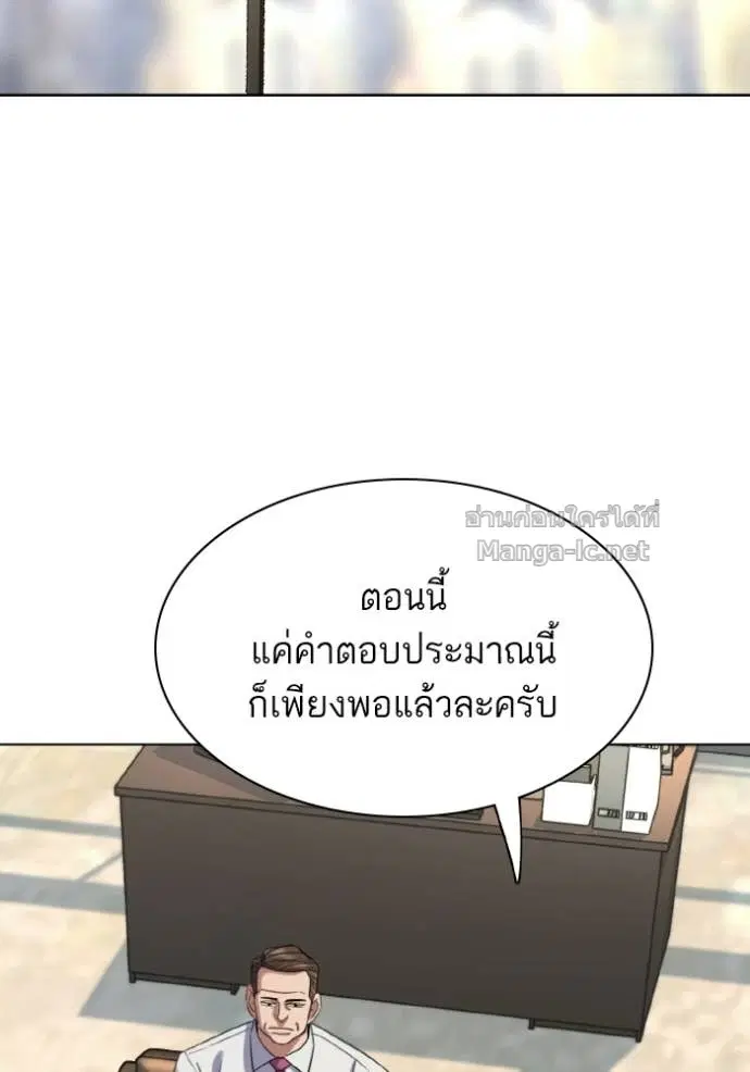 Reborn Rich ตอนที่ 184 หน้า 3