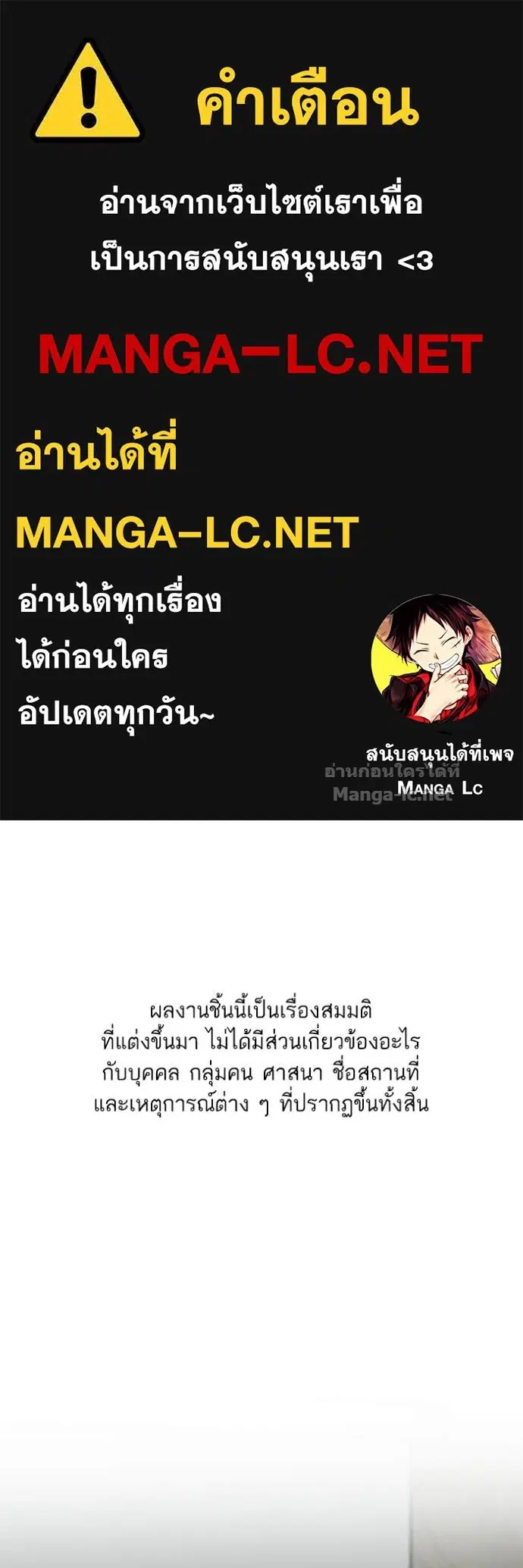 Reborn Rich ตอนที่ 185 หน้า 1