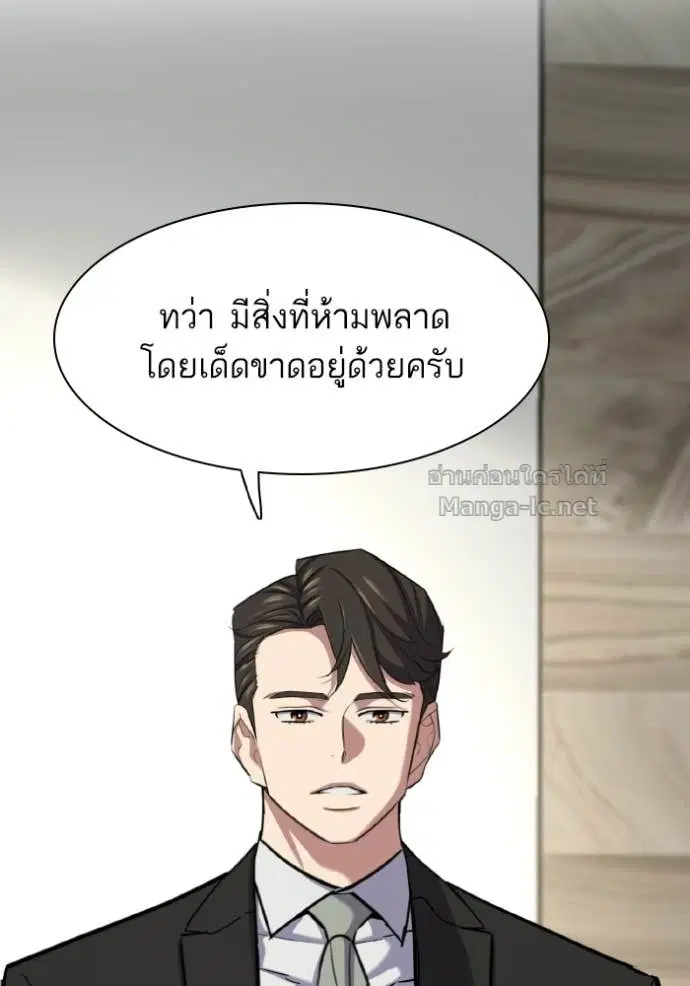Reborn Rich ตอนที่ 185 หน้า 2