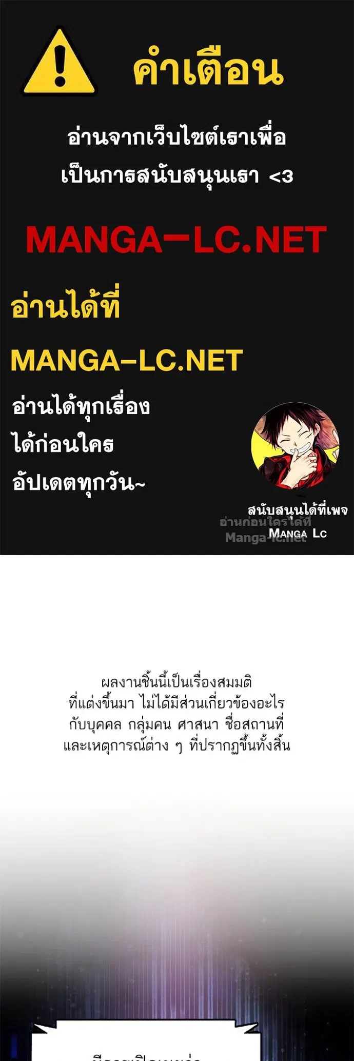 Reborn Rich ตอนที่ 186 หน้า 1