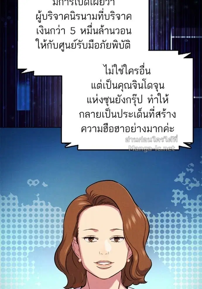 Reborn Rich ตอนที่ 186 หน้า 2