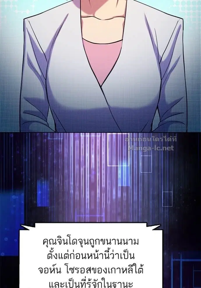 Reborn Rich ตอนที่ 186 หน้า 3