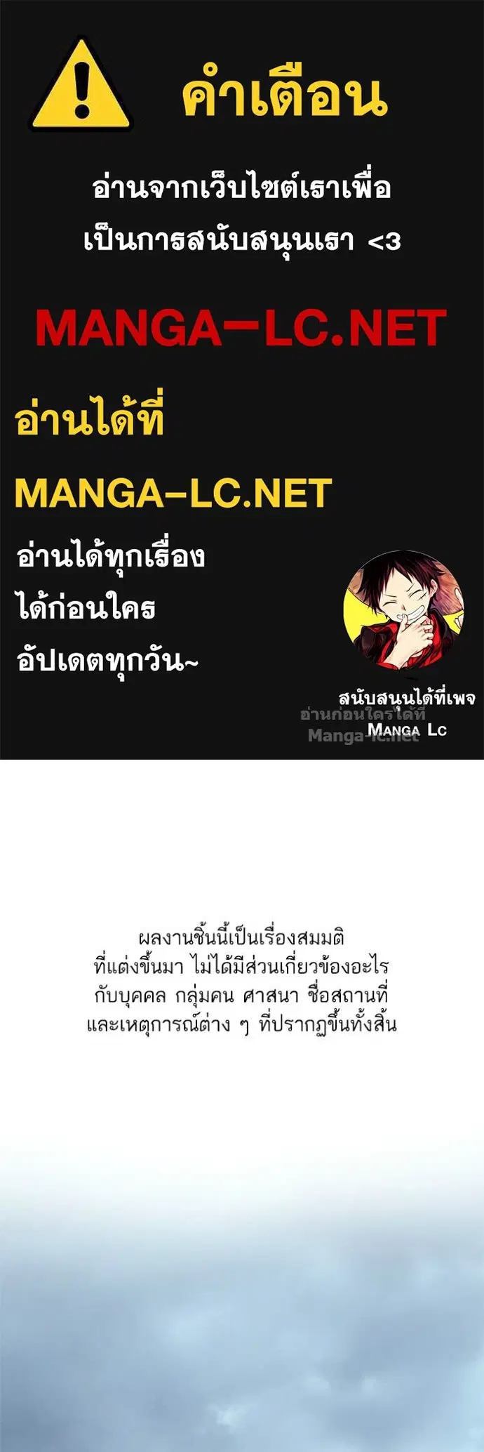 Reborn Rich ตอนที่ 187 หน้า 1