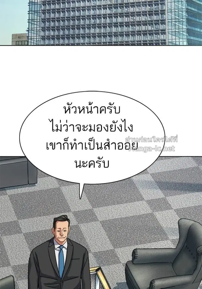 Reborn Rich ตอนที่ 187 หน้า 3