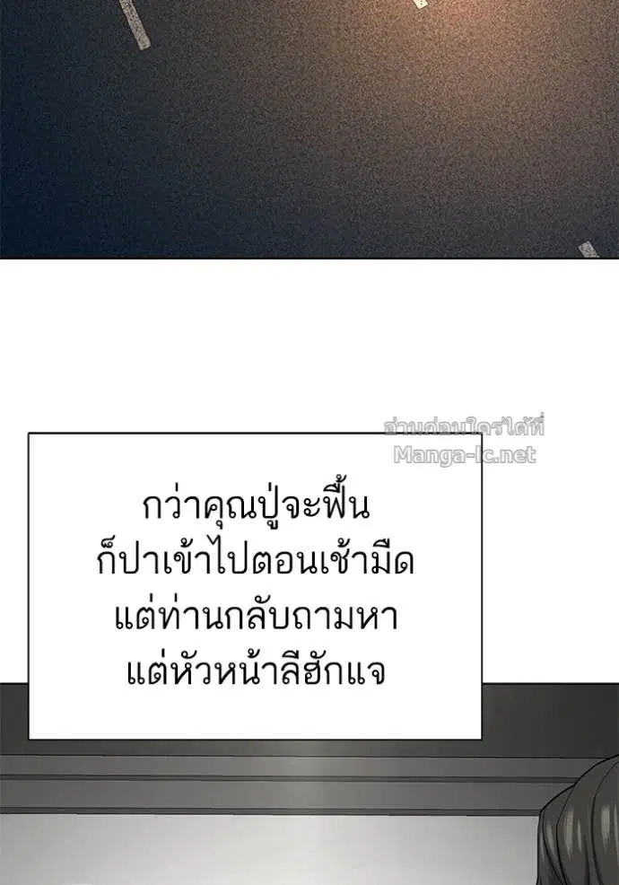 Reborn Rich ตอนที่ 189 หน้า 3