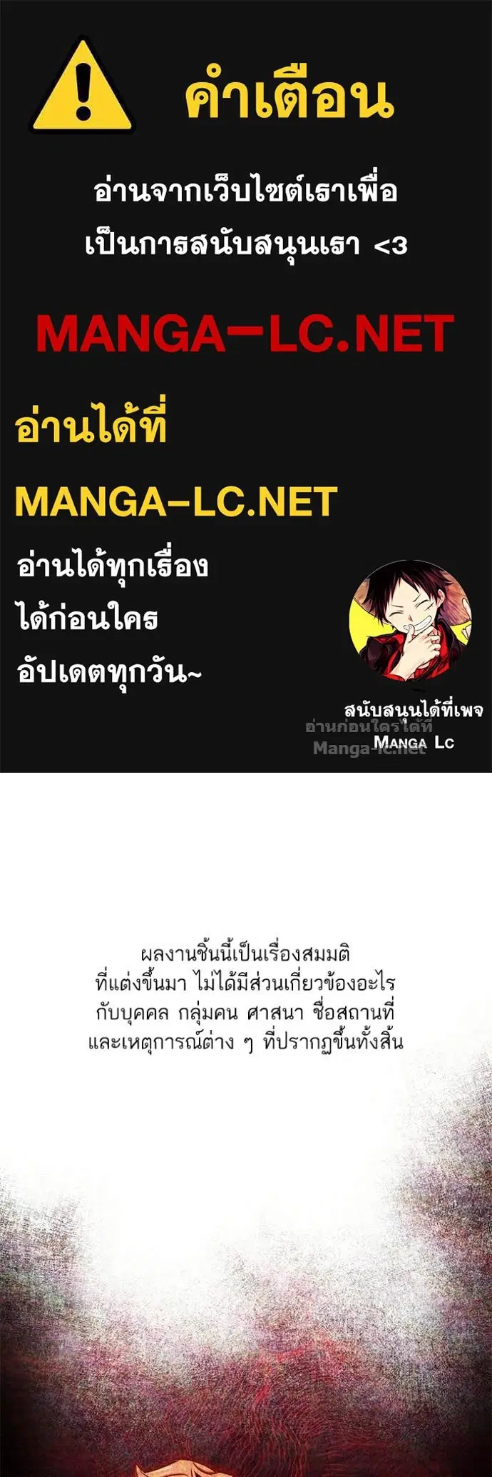 Reborn Rich ตอนที่ 190 หน้า 1