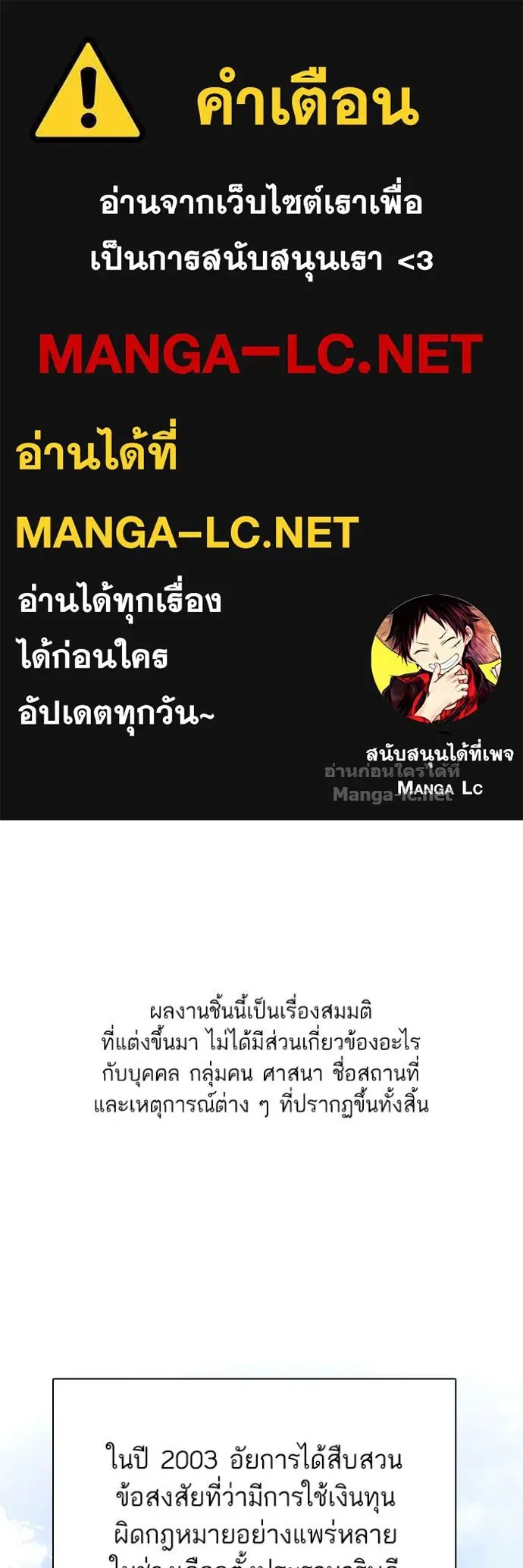 Reborn Rich ตอนที่ 193 หน้า 1