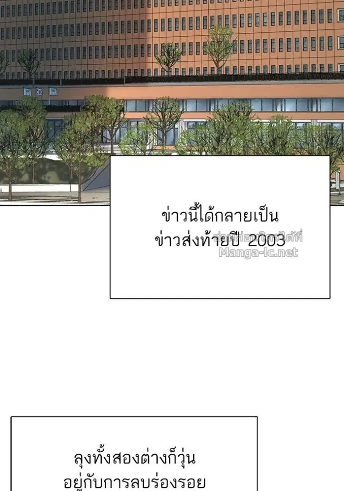 Reborn Rich ตอนที่ 193 หน้า 3