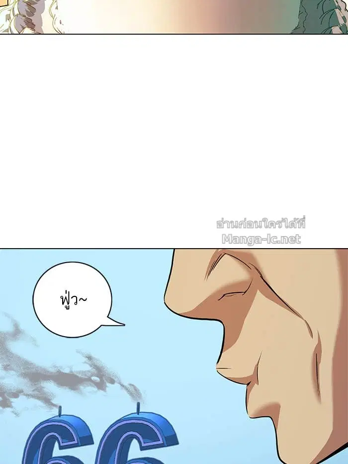 Reborn Rich ตอนที่ 2 หน้า 3