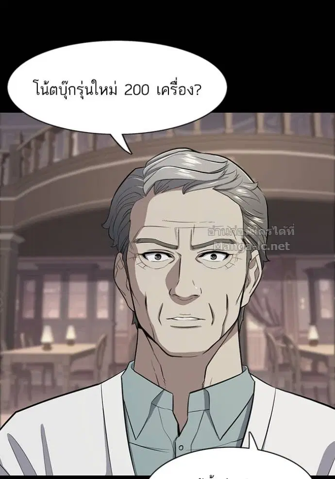 Reborn Rich ตอนที่ 20 หน้า 2